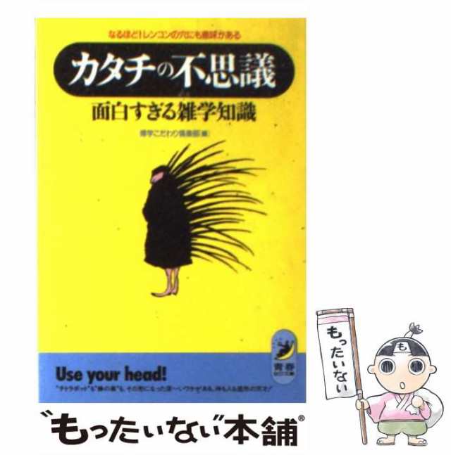 音の不思議　面白すぎる雑学知識　博学こだわり倶楽部　録音　テレビの音　声優　電話