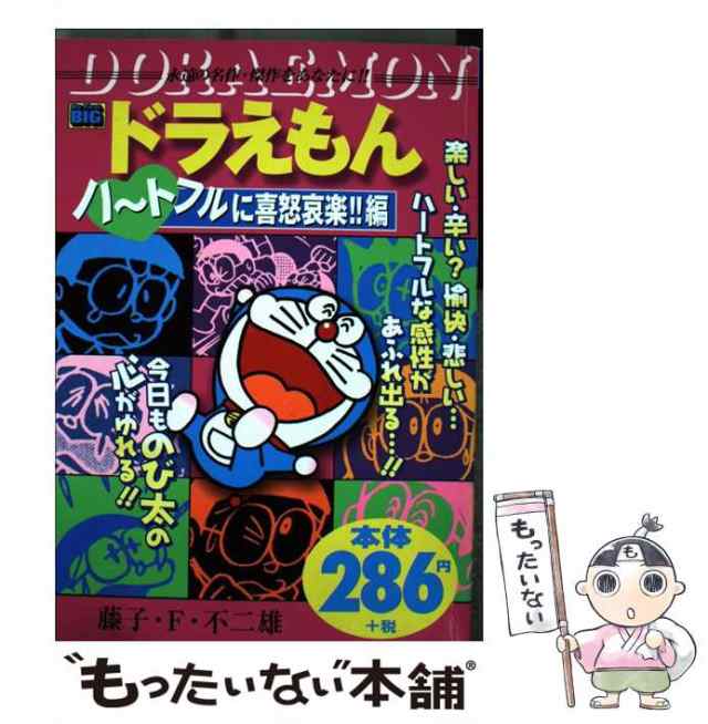 人気SALE新品中古　藤子不二雄A My First Big SPECIAL版 まんが道 全10巻 / あすなろ編、立志編1-2、青雲編1-6、春雷編 全巻セット