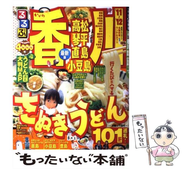るるぶ 1977年4月号 るるぶ 1977年4月号 1977年7月号】るるぶ （金沢 能登 立山 黒部）