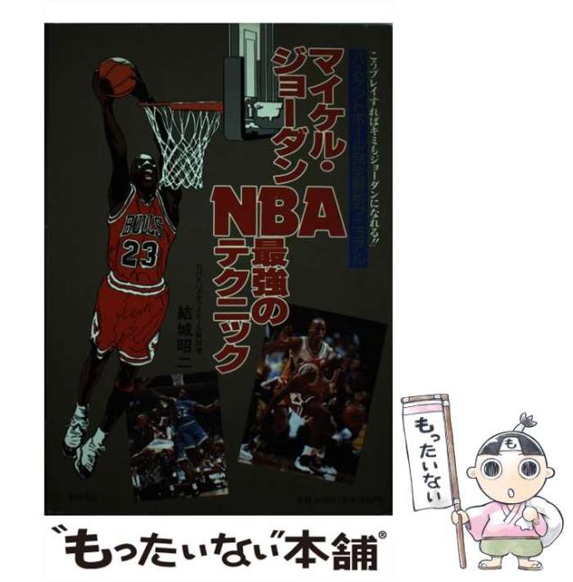 値下げ❤️マイケルジョーダン❤️バスケNBA専門雑誌 SLAM❤️グラビア特集号 値下げ❤️マイケルジョーダン❤️バスケNBA専門雑誌 SLAM