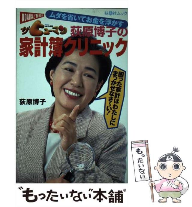 中古】 藍の風 句集 / 大門 蓉子 / 文芸社 [単行本]【メール便