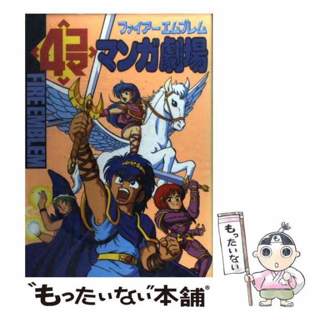 スーパードンキーコング４コママンガ劇場 ３/スクウェア・エニックス ...