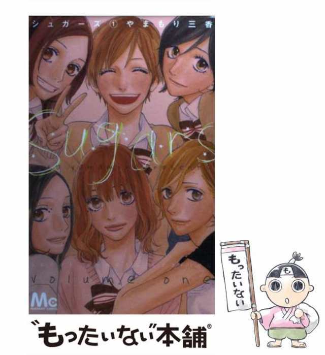 シュガーズ