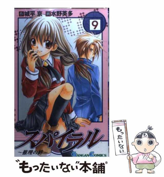 スパイラル ～推理の絆～」生誕25周年記念 水野英多直筆サイン