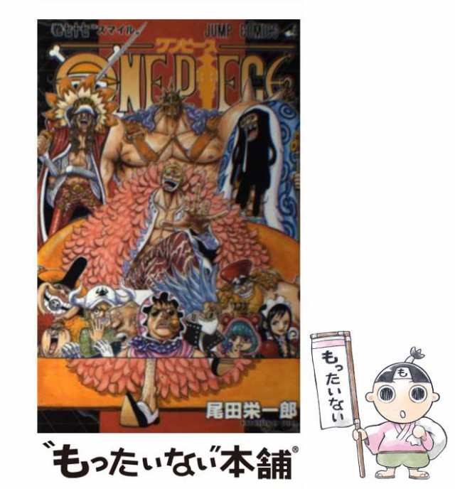 中古 One Piece 77 ジャンプ コミックス 尾田 栄一郎 集英社 コミック メール便送料無料 の通販はau Pay マーケット もったいない本舗