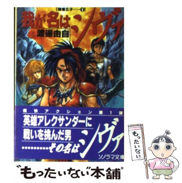 【中古】 逆転の成功術 金儲けに理屈はいらない/現代書林/倉原忠夫 中古】 逆転の成功術 金儲けに理屈はいらない / 倉原 忠夫