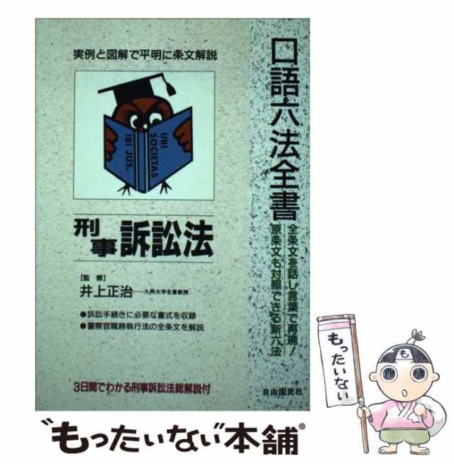 労働法 '９９年改訂版/自由国民社/松岡三郎 - adip-burundi.org