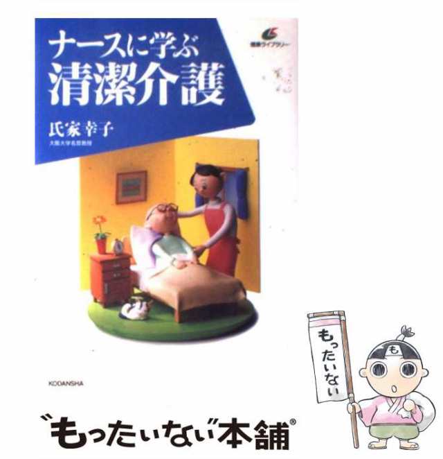 ADLとその周辺 第3版: 評価・指導・介護の実際