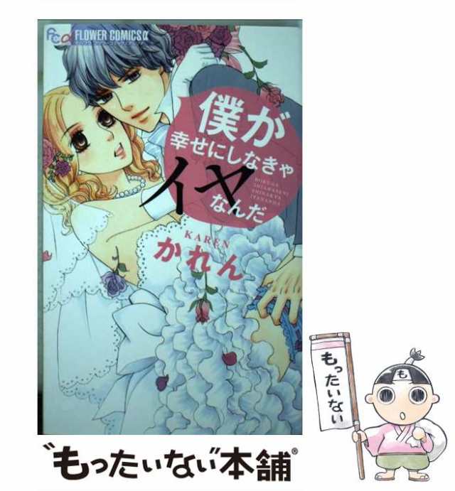  佐々川常務と子猫秘書   めぐみ  けい   宙出版 [コミック]