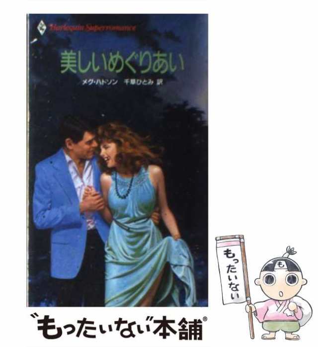 その愛は病にいたる・そこは狂った夢の淵 コンプリート版(中古品)の通販は