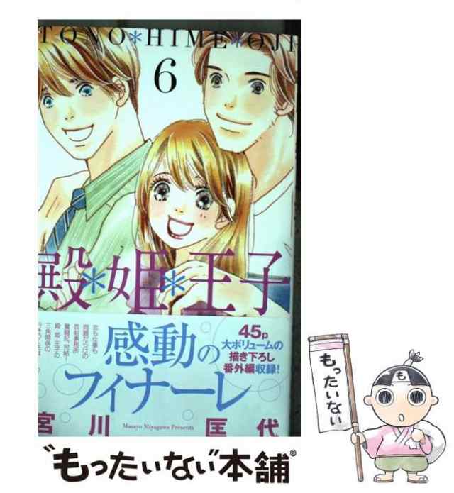 関口存男著作集 (ドイツ語学篇5) POD版(中古品)の通販は