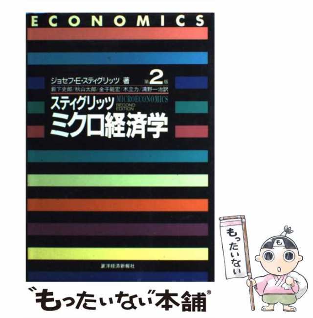 クルーグマンの国際経済学 上 貿易編