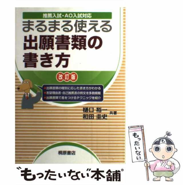 本番で勝つ生物1Ｂ講座 / 文英堂