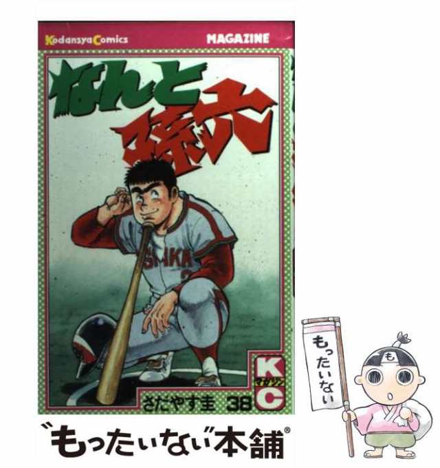 なんと孫六 1〜54巻セット さだやす圭 - 全巻セット