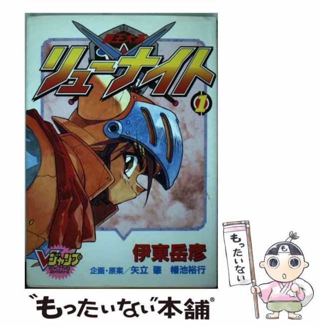 覇王大系リューナイト COMPLETE COLLECTION [DVD]