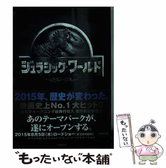 春夏新作 書籍 スパイダーマン2 ピーター デイヴィッド 角川文庫 古本 book06954