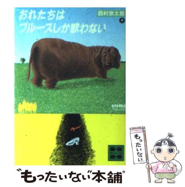 【中古】 長輝少年の戦争 石垣島と台湾/北水/鈴木喜代春 中古】 長輝少年の戦争 石垣島と台湾/北水/鈴木喜代春 長輝