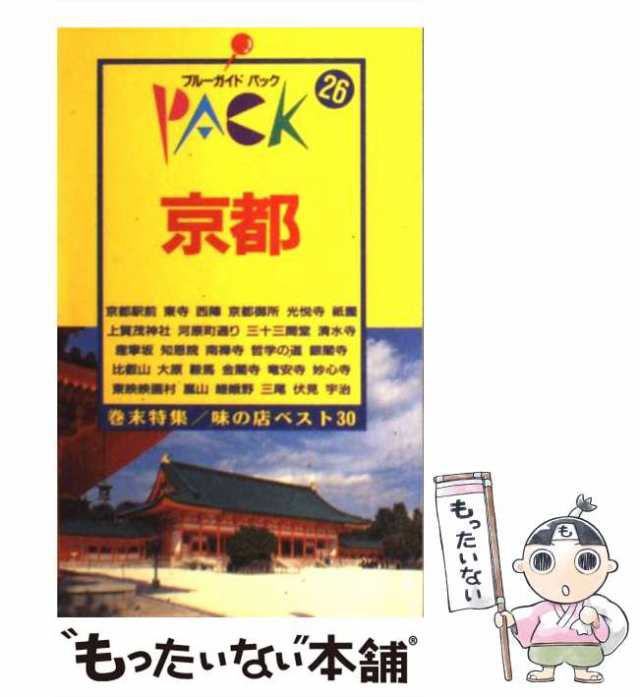 東北 第６改訂版/実業之日本社/実業之日本社