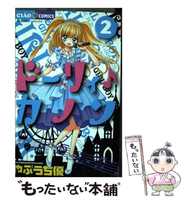 ドーリィ♪カノン　やぶうち優　7枚セット 61b0UKrdv1L._AC_SY200_QL15_.jpg