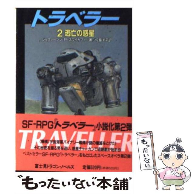 現代エジプトの発展構造—ナセルの時代(中古品)の通販はお買取しました 