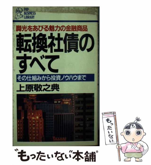 株は決断なり！ 一相場１０倍にまわす株式戦略/ロングセラーズ/岡部寛之