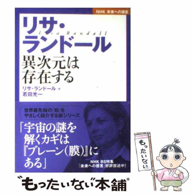 光と闇、二元の統合 覚醒への道／サアラ(著者)