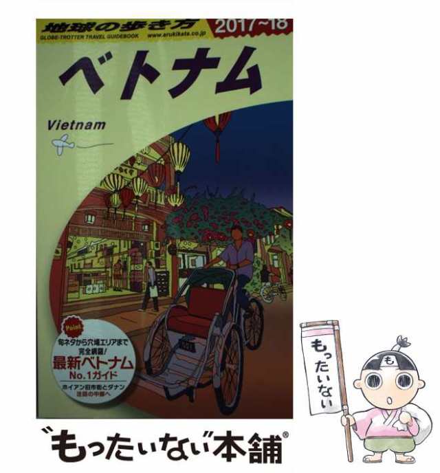 地球の歩き方 １８（２０００～２００１版）/ダイヤモンド・ビッグ社/ダイヤモンド・ビッグ社