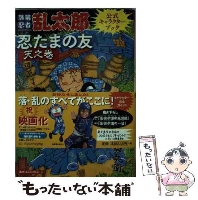 落第忍者乱太郎 42、44、46巻 - 少年漫画