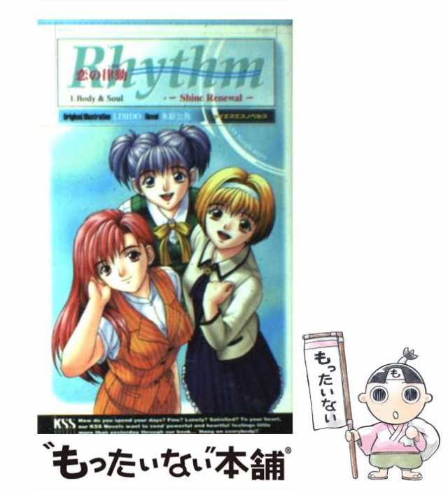 好評大得価「Rhythm～恋の律動(りずむ)」サウンドトラック アニメ