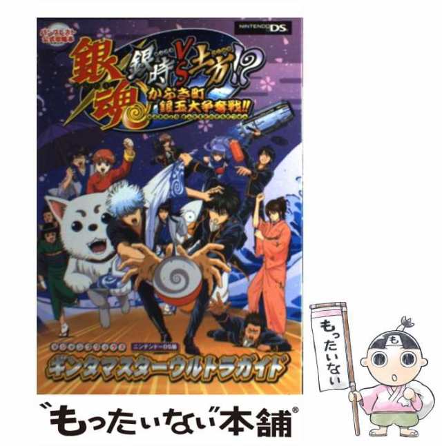 中古】 銀魂銀時VS土方！？かぶき町銀玉大争奪戦！！ギンタマスター