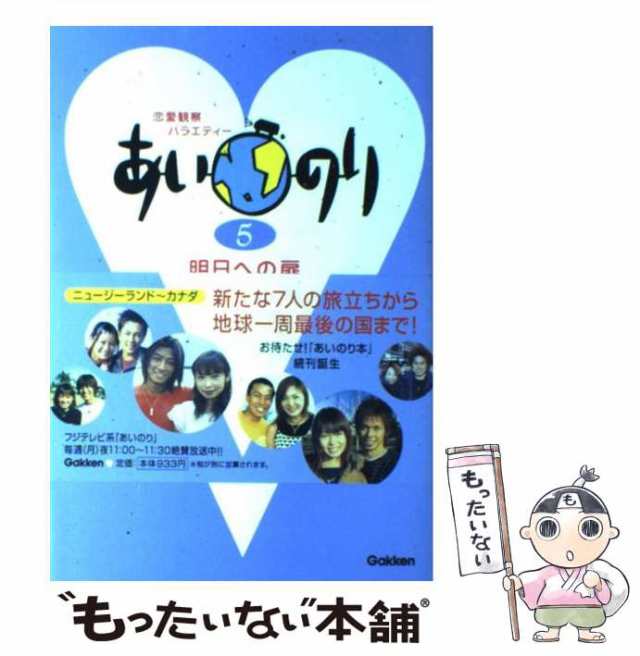 あいのり 恋愛観察バラエティー 9」 - アート