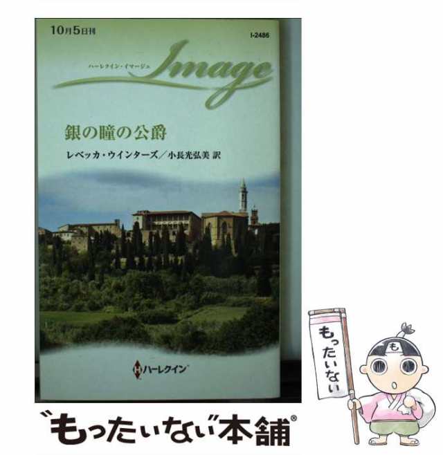 今度こそ、逃がさない 恋を大捜査１/ハーパーコリンズ・ジャパン