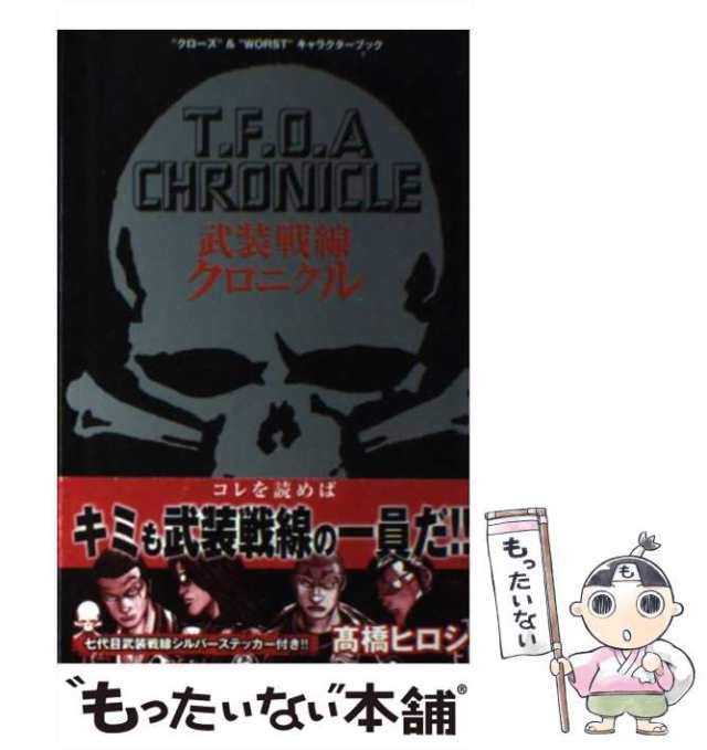 直売割クローズ＆WORST　鈴蘭高校　武装戦線　キューピー　フィギュア　ガチャ　レア コミック・アニメ