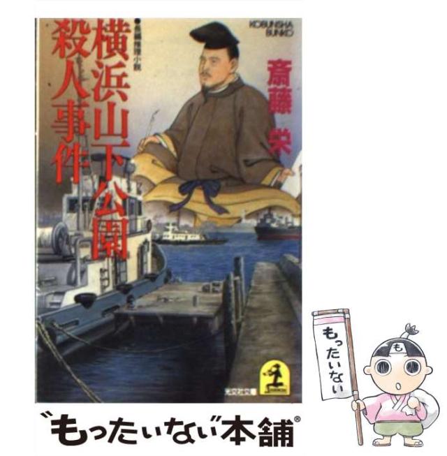 中古】 善人は若死にをする 傑作掌編小説集/光文社/大西赤人