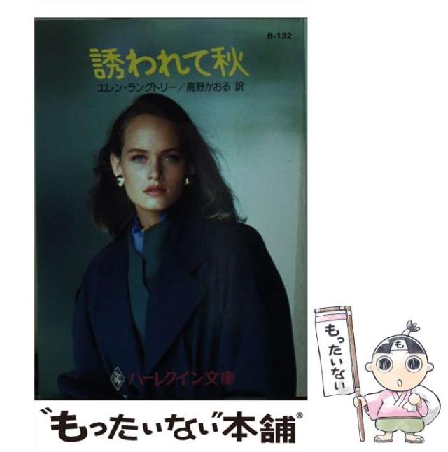 未使用】【中古】 図書館評価の有効性 評価影響の理論を用いた実証研究  
