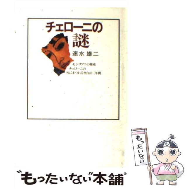 祭祀と空間のコスモロジー : 対馬と沖縄 祭祀と空間のコスモロジー - 春秋社 ―考える愉しさを、いつまでも