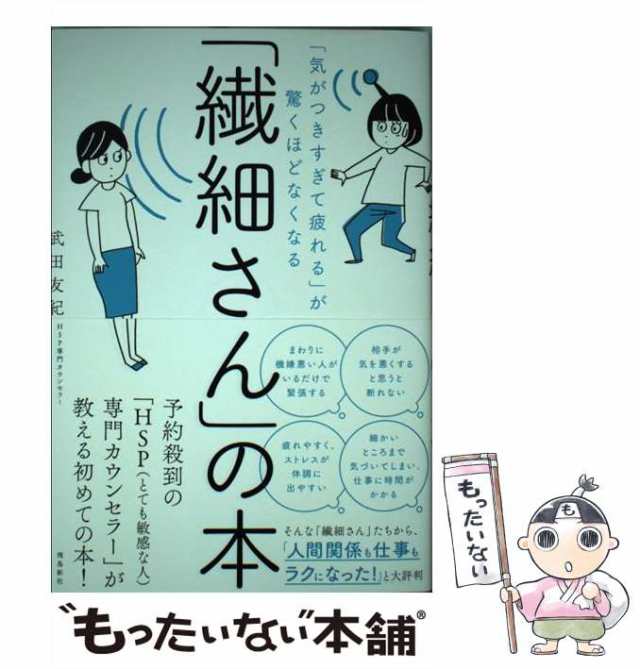 HSP 繊細さん関連 本のまとめ売り - 文学・小説