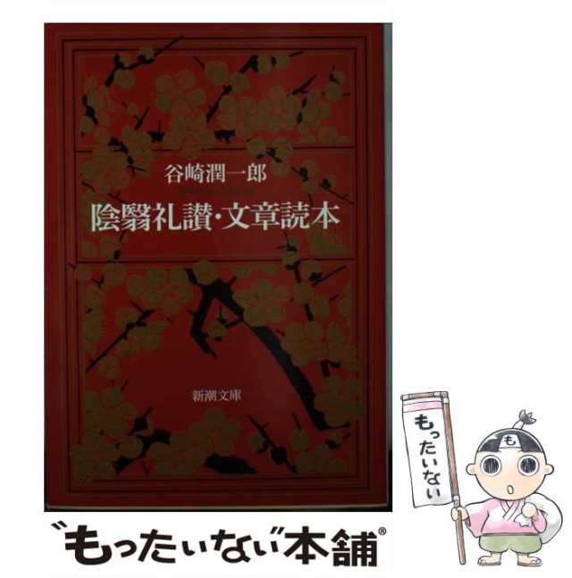 高評価好評細雪　谷崎潤一郎　単行本　上・中・下　アンティーク　古書 文学・小説