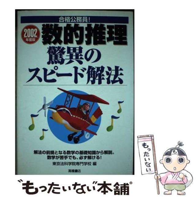 エリー・アレヴィ『哲学的急進主義の成立』全3巻セット 哲学 通販｜ブック