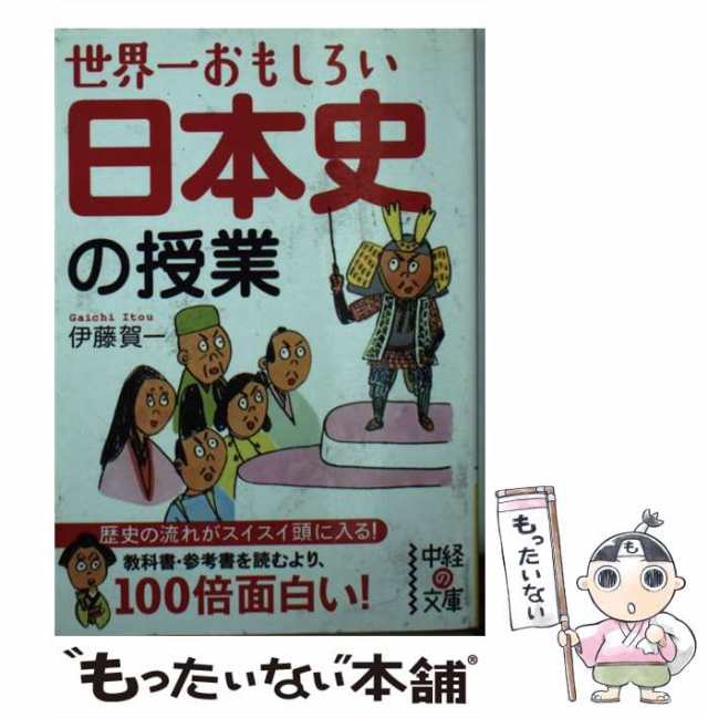 社会科攻略 2 (戦国時代～）ドラえもんの国語おもしろ攻略 すらすら作文が書ける わるく