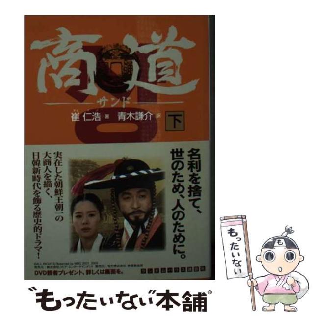 【中古】 商道 下/武田ランダムハウスジャパン/崔仁浩 楽天市場】XYGIN BLACK GOLD 45度 700mlエックスワイ ジン