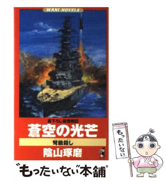 中古】 もっと怒れ！！ ドライバー 交通取り締まりの矛盾を斬る
