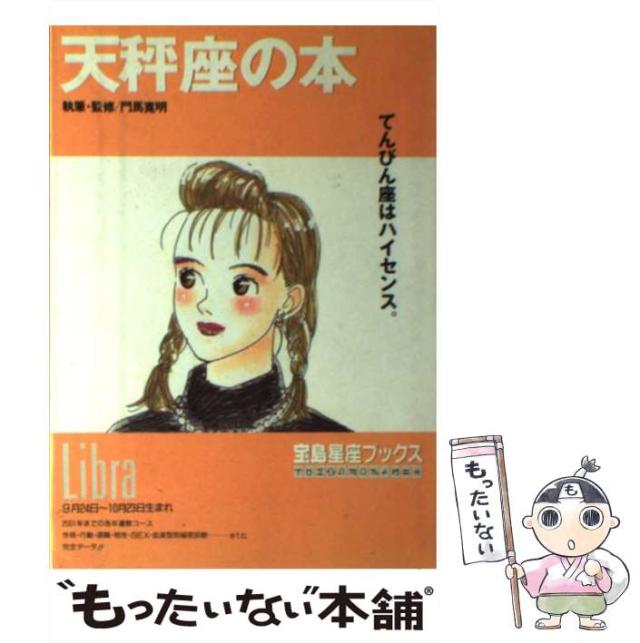 【中古】 妻三浦綾子と生きた四十年/海竜社/三浦光世 中古本】 妻 三浦綾子と生きた四十年 / 三浦 光世：海竜社