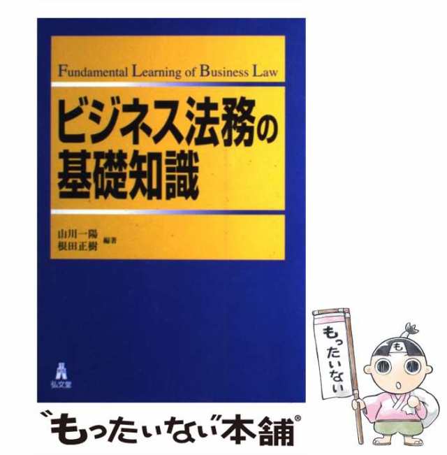 97%OFF!】 これだけは知っておきたいQA民法 具体例でみる民法総則 物権 担保物権 …