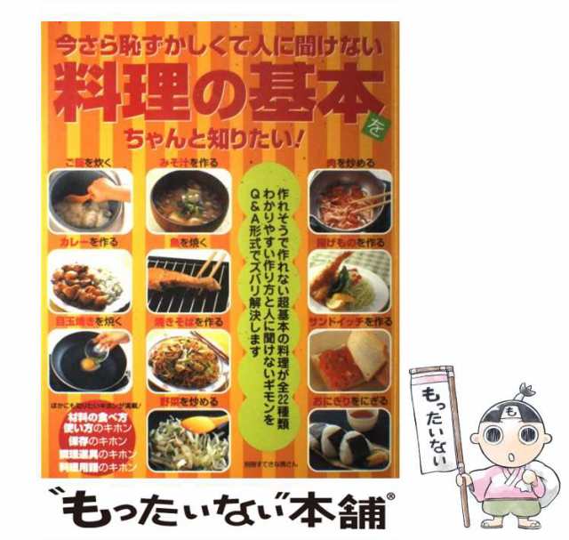 忙しい朝でもスグでき!おべんとう281レシピ : 冷凍保存で食費も調理