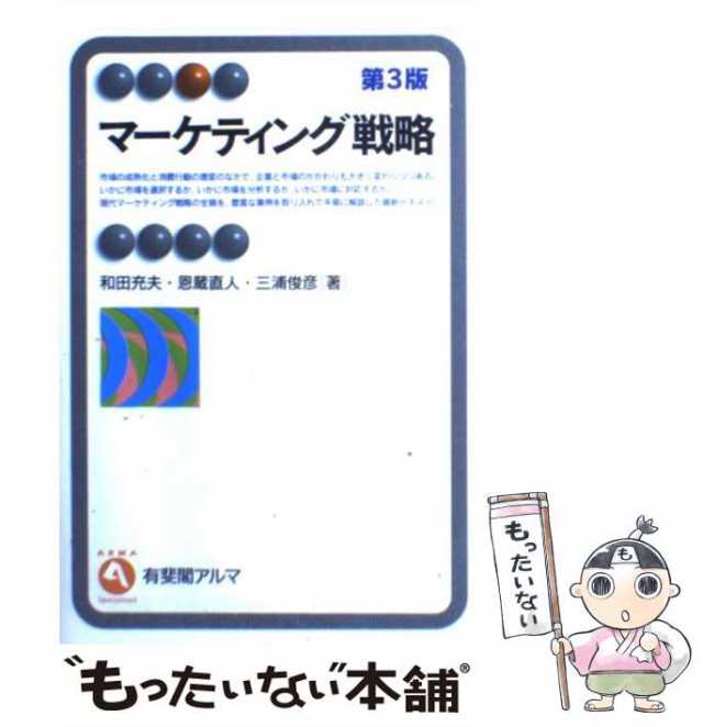 代引き不可 競争優位のブランド戦略 多次元化する成長力の源泉