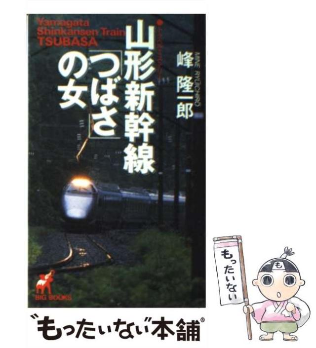中古】 津軽、殺人じょんから節 書下ろしミステリー/有楽出版社