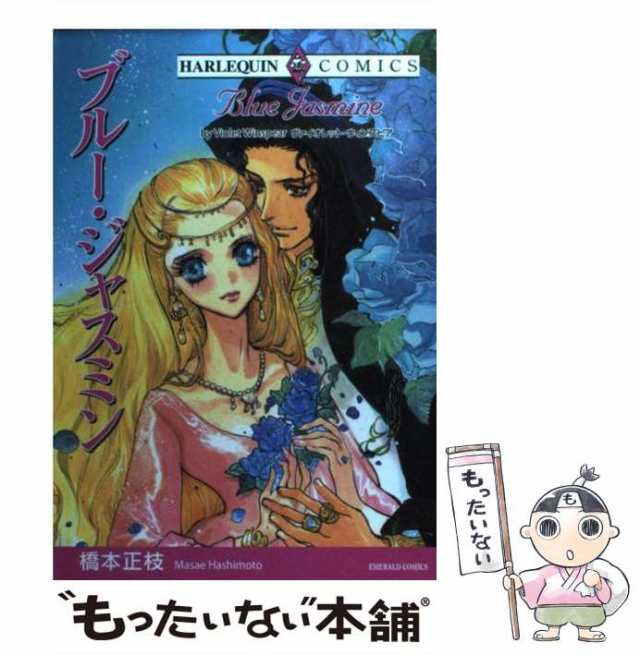 仮面の悪魔/ハーパーコリンズ・ジャパン/アマンダ・ブラウニング