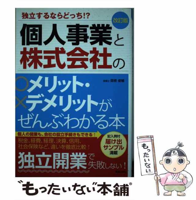 お買い得モデル 金融機関がぜったい教えたくない年利15%でふやす資産