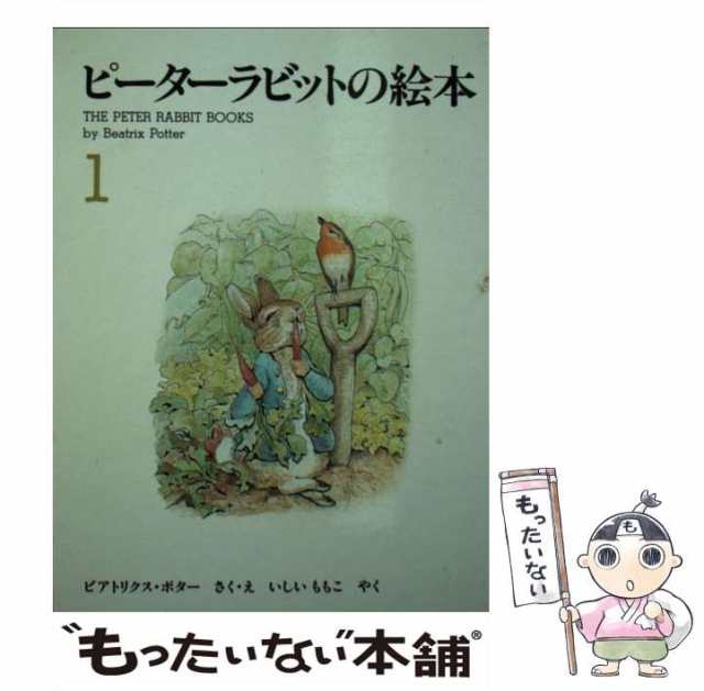 絵本3冊(中古)